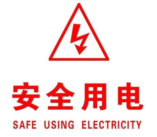 宿舍安全用電管理系統(tǒng)